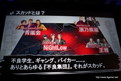 画像ギャラリー No.004のサムネイル画像 / 「セガネットワークス メディアカンファレンス 2014 Autumn」が開催。4本の新作アプリや「チェインクロニクル」「サカつくシュート」の新情報，「Noah Pass」事業の新展開が発表に