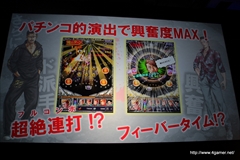画像ギャラリー No.010のサムネイル画像 / 「セガネットワークス メディアカンファレンス 2014 Autumn」が開催。4本の新作アプリや「チェインクロニクル」「サカつくシュート」の新情報，「Noah Pass」事業の新展開が発表に