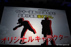 画像ギャラリー No.012のサムネイル画像 / 「セガネットワークス メディアカンファレンス 2014 Autumn」が開催。4本の新作アプリや「チェインクロニクル」「サカつくシュート」の新情報，「Noah Pass」事業の新展開が発表に