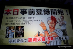 画像ギャラリー No.013のサムネイル画像 / 「セガネットワークス メディアカンファレンス 2014 Autumn」が開催。4本の新作アプリや「チェインクロニクル」「サカつくシュート」の新情報，「Noah Pass」事業の新展開が発表に