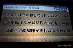 画像ギャラリー No.019のサムネイル画像 / 「セガネットワークス メディアカンファレンス 2014 Autumn」が開催。4本の新作アプリや「チェインクロニクル」「サカつくシュート」の新情報，「Noah Pass」事業の新展開が発表に