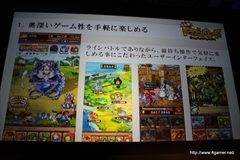 画像ギャラリー No.028のサムネイル画像 / 「セガネットワークス メディアカンファレンス 2014 Autumn」が開催。4本の新作アプリや「チェインクロニクル」「サカつくシュート」の新情報，「Noah Pass」事業の新展開が発表に