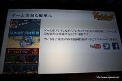 画像ギャラリー No.031のサムネイル画像 / 「セガネットワークス メディアカンファレンス 2014 Autumn」が開催。4本の新作アプリや「チェインクロニクル」「サカつくシュート」の新情報，「Noah Pass」事業の新展開が発表に