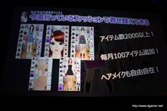 画像ギャラリー No.038のサムネイル画像 / 「セガネットワークス メディアカンファレンス 2014 Autumn」が開催。4本の新作アプリや「チェインクロニクル」「サカつくシュート」の新情報，「Noah Pass」事業の新展開が発表に