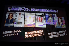 画像ギャラリー No.040のサムネイル画像 / 「セガネットワークス メディアカンファレンス 2014 Autumn」が開催。4本の新作アプリや「チェインクロニクル」「サカつくシュート」の新情報，「Noah Pass」事業の新展開が発表に