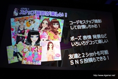 画像ギャラリー No.041のサムネイル画像 / 「セガネットワークス メディアカンファレンス 2014 Autumn」が開催。4本の新作アプリや「チェインクロニクル」「サカつくシュート」の新情報，「Noah Pass」事業の新展開が発表に