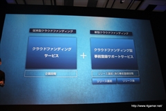 画像ギャラリー No.059のサムネイル画像 / 「セガネットワークス メディアカンファレンス 2014 Autumn」が開催。4本の新作アプリや「チェインクロニクル」「サカつくシュート」の新情報，「Noah Pass」事業の新展開が発表に