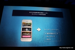 画像ギャラリー No.060のサムネイル画像 / 「セガネットワークス メディアカンファレンス 2014 Autumn」が開催。4本の新作アプリや「チェインクロニクル」「サカつくシュート」の新情報，「Noah Pass」事業の新展開が発表に