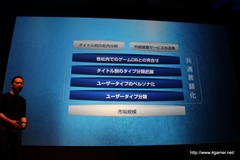 画像ギャラリー No.065のサムネイル画像 / 「セガネットワークス メディアカンファレンス 2014 Autumn」が開催。4本の新作アプリや「チェインクロニクル」「サカつくシュート」の新情報，「Noah Pass」事業の新展開が発表に