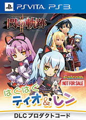 画像ギャラリー No.012のサムネイル画像 / 「チェンクロ」と「英雄伝説 閃の軌跡II」がコラボ。事前登録でSRカードをもらえる