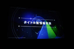 画像ギャラリー No.001のサムネイル画像 / 「チェンクロ」は6月18日に新章を実装，「モンギア」は7月に大規模アップデート。セガゲームスのスマホアプリの今後の展望が明らかにされた事業戦略発表会をレポート