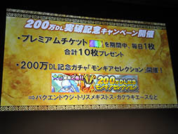画像ギャラリー No.004のサムネイル画像 / 「チェンクロ」は6月18日に新章を実装，「モンギア」は7月に大規模アップデート。セガゲームスのスマホアプリの今後の展望が明らかにされた事業戦略発表会をレポート