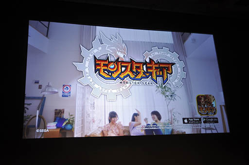 画像ギャラリー No.005のサムネイル画像 / 「チェンクロ」は6月18日に新章を実装，「モンギア」は7月に大規模アップデート。セガゲームスのスマホアプリの今後の展望が明らかにされた事業戦略発表会をレポート