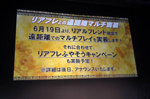 画像ギャラリー No.006のサムネイル画像 / 「チェンクロ」は6月18日に新章を実装，「モンギア」は7月に大規模アップデート。セガゲームスのスマホアプリの今後の展望が明らかにされた事業戦略発表会をレポート