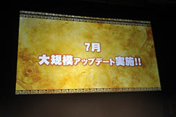 画像ギャラリー No.007のサムネイル画像 / 「チェンクロ」は6月18日に新章を実装，「モンギア」は7月に大規模アップデート。セガゲームスのスマホアプリの今後の展望が明らかにされた事業戦略発表会をレポート