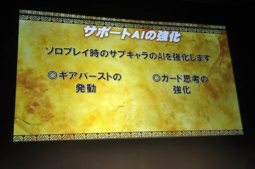 画像ギャラリー No.011のサムネイル画像 / 「チェンクロ」は6月18日に新章を実装，「モンギア」は7月に大規模アップデート。セガゲームスのスマホアプリの今後の展望が明らかにされた事業戦略発表会をレポート