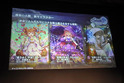 画像ギャラリー No.019のサムネイル画像 / 「チェンクロ」は6月18日に新章を実装，「モンギア」は7月に大規模アップデート。セガゲームスのスマホアプリの今後の展望が明らかにされた事業戦略発表会をレポート