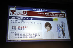 画像ギャラリー No.022のサムネイル画像 / 「チェンクロ」は6月18日に新章を実装，「モンギア」は7月に大規模アップデート。セガゲームスのスマホアプリの今後の展望が明らかにされた事業戦略発表会をレポート