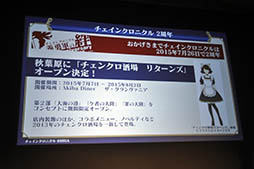 画像ギャラリー No.023のサムネイル画像 / 「チェンクロ」は6月18日に新章を実装，「モンギア」は7月に大規模アップデート。セガゲームスのスマホアプリの今後の展望が明らかにされた事業戦略発表会をレポート