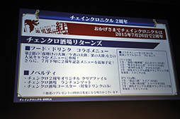 画像ギャラリー No.024のサムネイル画像 / 「チェンクロ」は6月18日に新章を実装，「モンギア」は7月に大規模アップデート。セガゲームスのスマホアプリの今後の展望が明らかにされた事業戦略発表会をレポート