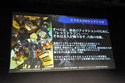 画像ギャラリー No.027のサムネイル画像 / 「チェンクロ」は6月18日に新章を実装，「モンギア」は7月に大規模アップデート。セガゲームスのスマホアプリの今後の展望が明らかにされた事業戦略発表会をレポート