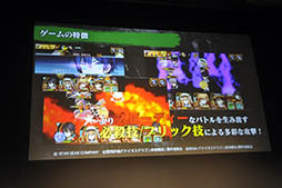 画像ギャラリー No.031のサムネイル画像 / 「チェンクロ」は6月18日に新章を実装，「モンギア」は7月に大規模アップデート。セガゲームスのスマホアプリの今後の展望が明らかにされた事業戦略発表会をレポート