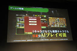 画像ギャラリー No.032のサムネイル画像 / 「チェンクロ」は6月18日に新章を実装，「モンギア」は7月に大規模アップデート。セガゲームスのスマホアプリの今後の展望が明らかにされた事業戦略発表会をレポート