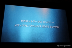 画像ギャラリー No.002のサムネイル画像 / セガゲームスが「Noah Pass」にデータ分析などの新サービス，参加企業で収益を分配する広告モデルを導入。メディア向け発表会第1部をレポート
