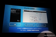画像ギャラリー No.018のサムネイル画像 / セガゲームスが「Noah Pass」にデータ分析などの新サービス，参加企業で収益を分配する広告モデルを導入。メディア向け発表会第1部をレポート