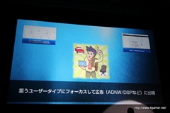 画像ギャラリー No.023のサムネイル画像 / セガゲームスが「Noah Pass」にデータ分析などの新サービス，参加企業で収益を分配する広告モデルを導入。メディア向け発表会第1部をレポート