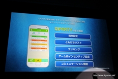 画像ギャラリー No.025のサムネイル画像 / セガゲームスが「Noah Pass」にデータ分析などの新サービス，参加企業で収益を分配する広告モデルを導入。メディア向け発表会第1部をレポート