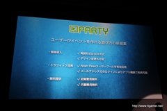 画像ギャラリー No.029のサムネイル画像 / セガゲームスが「Noah Pass」にデータ分析などの新サービス，参加企業で収益を分配する広告モデルを導入。メディア向け発表会第1部をレポート