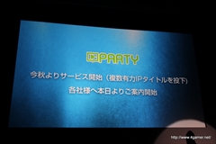 画像ギャラリー No.030のサムネイル画像 / セガゲームスが「Noah Pass」にデータ分析などの新サービス，参加企業で収益を分配する広告モデルを導入。メディア向け発表会第1部をレポート