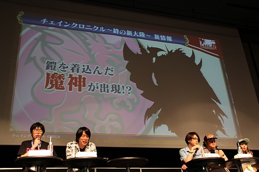 画像ギャラリー No.009のサムネイル画像 / 「チェインクロニクル」の新章が2015年9月に配信決定。ファンミーティングで発表された最新情報をレポート