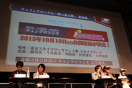 画像ギャラリー No.021のサムネイル画像 / 「チェインクロニクル」の新章が2015年9月に配信決定。ファンミーティングで発表された最新情報をレポート