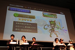 画像ギャラリー No.029のサムネイル画像 / 「チェインクロニクル」の新章が2015年9月に配信決定。ファンミーティングで発表された最新情報をレポート
