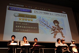画像ギャラリー No.031のサムネイル画像 / 「チェインクロニクル」の新章が2015年9月に配信決定。ファンミーティングで発表された最新情報をレポート