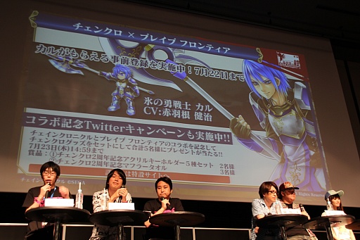 画像ギャラリー No.036のサムネイル画像 / 「チェインクロニクル」の新章が2015年9月に配信決定。ファンミーティングで発表された最新情報をレポート