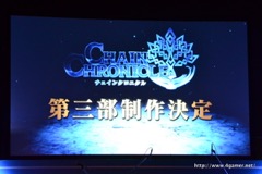 「チェインクロニクル」第3部の制作が決定。12月10日実装の「年代記の大陸篇」から2か月ごとに3つの章を追加し，第2部はクライマックスへ