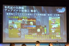 画像ギャラリー No.006のサムネイル画像 / 「チェインクロニクル」第3部の制作が決定。12月10日実装の「年代記の大陸篇」から2か月ごとに3つの章を追加し，第2部はクライマックスへ