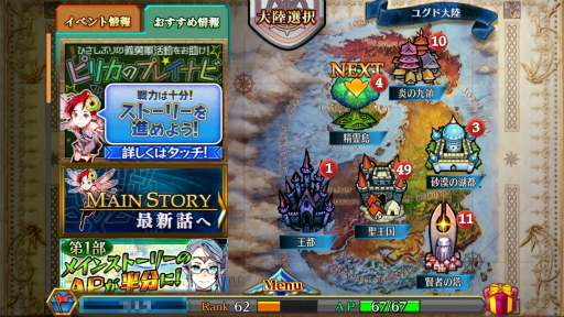 画像ギャラリー No.001のサムネイル画像 / 【PR】「チェインクロニクル」第3部が制作決定&第2部の物語はクライマックスへ! ゲーム概要と第2部での追加/変更点をあらためて紹介