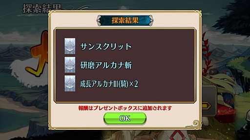 画像ギャラリー No.033のサムネイル画像 / 【PR】「チェインクロニクル」第3部が制作決定&第2部の物語はクライマックスへ! ゲーム概要と第2部での追加/変更点をあらためて紹介