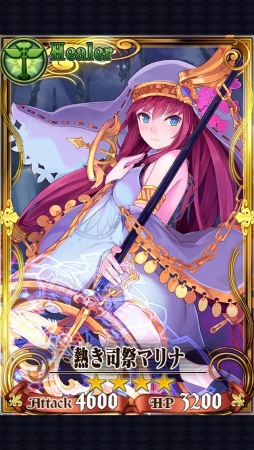 画像ギャラリー No.012のサムネイル画像 / 【PR】「チェインクロニクル」第2部の“壁”を突破するカギはSR僧侶「“熱き司祭”マリナ」にあり。無課金/微課金プレイヤーにも役立つ高難度バトルの攻略法を伝授