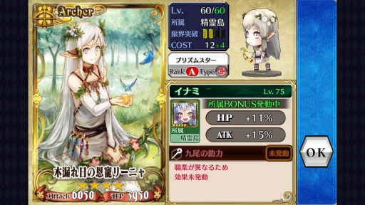 画像ギャラリー No.018のサムネイル画像 / 【PR】「チェインクロニクル」第2部の“壁”を突破するカギはSR僧侶「“熱き司祭”マリナ」にあり。無課金/微課金プレイヤーにも役立つ高難度バトルの攻略法を伝授