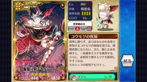 画像ギャラリー No.019のサムネイル画像 / 【PR】「チェインクロニクル」第2部の“壁”を突破するカギはSR僧侶「“熱き司祭”マリナ」にあり。無課金/微課金プレイヤーにも役立つ高難度バトルの攻略法を伝授
