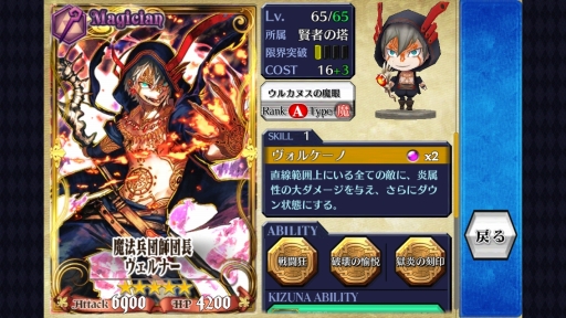 画像ギャラリー No.020のサムネイル画像 / 【PR】「チェインクロニクル」第2部の“壁”を突破するカギはSR僧侶「“熱き司祭”マリナ」にあり。無課金/微課金プレイヤーにも役立つ高難度バトルの攻略法を伝授