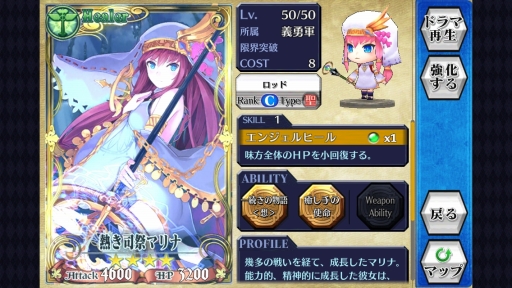 画像ギャラリー No.022のサムネイル画像 / 【PR】「チェインクロニクル」第2部の“壁”を突破するカギはSR僧侶「“熱き司祭”マリナ」にあり。無課金/微課金プレイヤーにも役立つ高難度バトルの攻略法を伝授