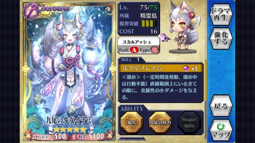 画像ギャラリー No.023のサムネイル画像 / 【PR】「チェインクロニクル」第2部の“壁”を突破するカギはSR僧侶「“熱き司祭”マリナ」にあり。無課金/微課金プレイヤーにも役立つ高難度バトルの攻略法を伝授