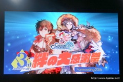 画像ギャラリー No.012のサムネイル画像 / 「チェインクロニクル」における直近のイベントから第3部の概要まで最新情報が発表された,3周年記念オフラインイベントをレポート