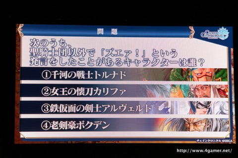 画像ギャラリー No.016のサムネイル画像 / 「チェインクロニクル」における直近のイベントから第3部の概要まで最新情報が発表された,3周年記念オフラインイベントをレポート
